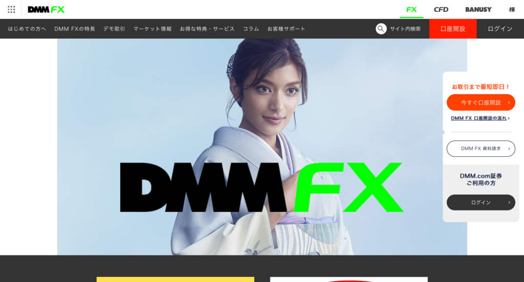 DMM FX